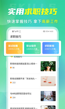 簡歷截圖