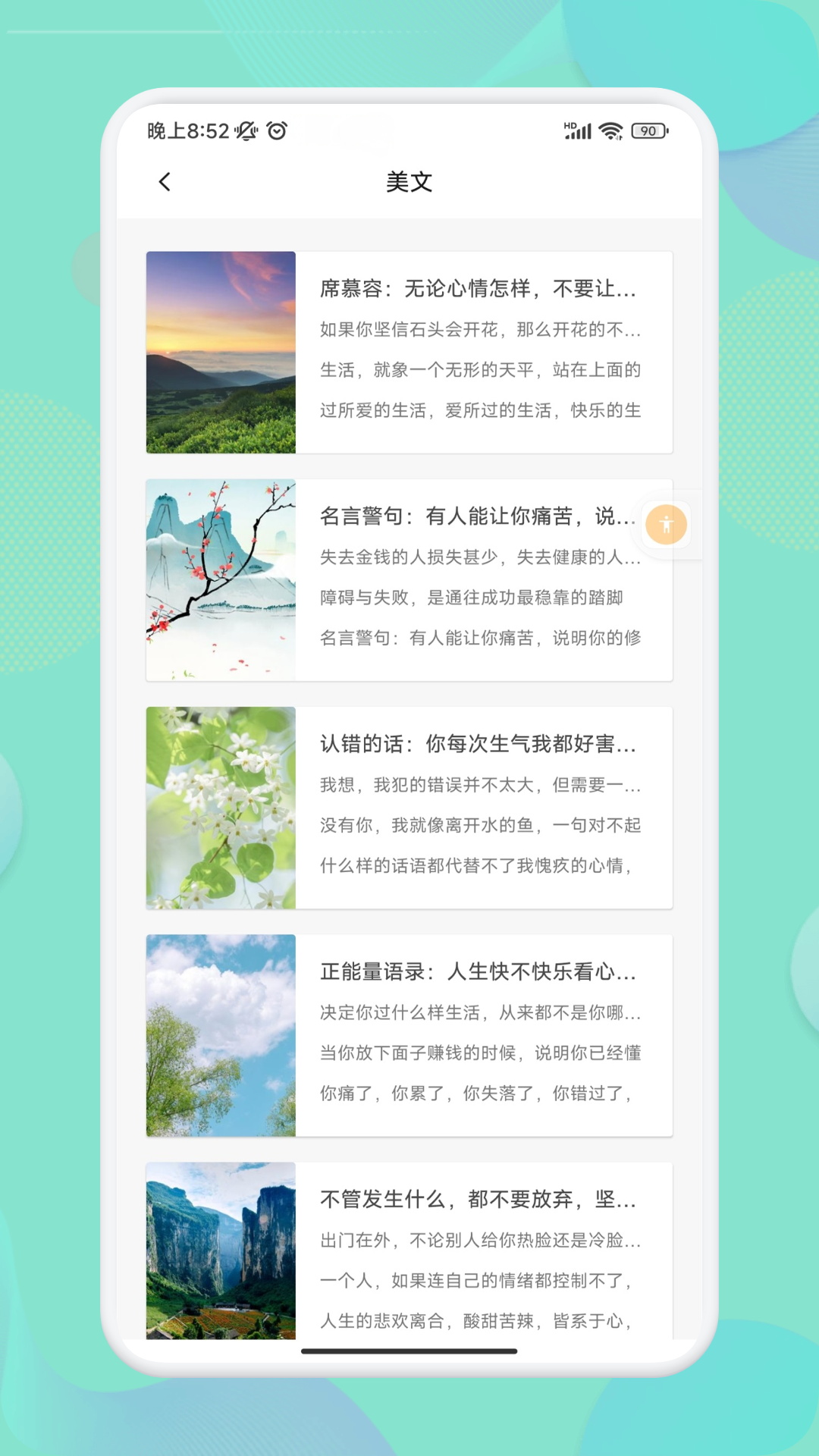 应用截图2预览