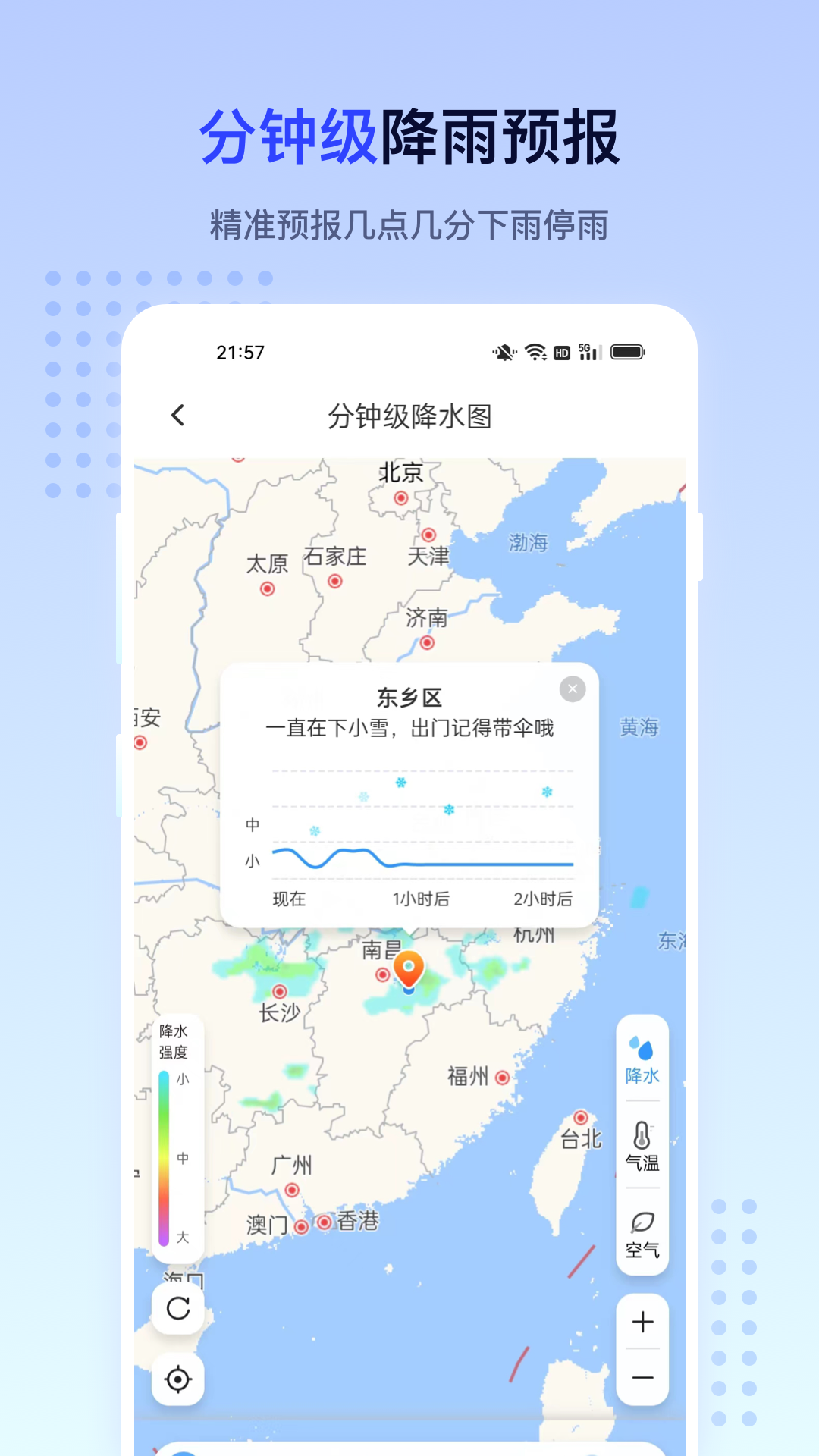 潮汐天气截图2