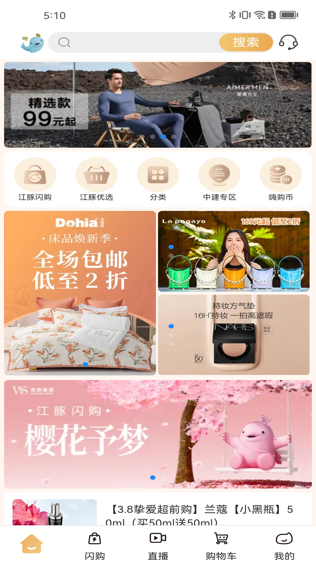 江豚網(wǎng)截圖預(yù)覽