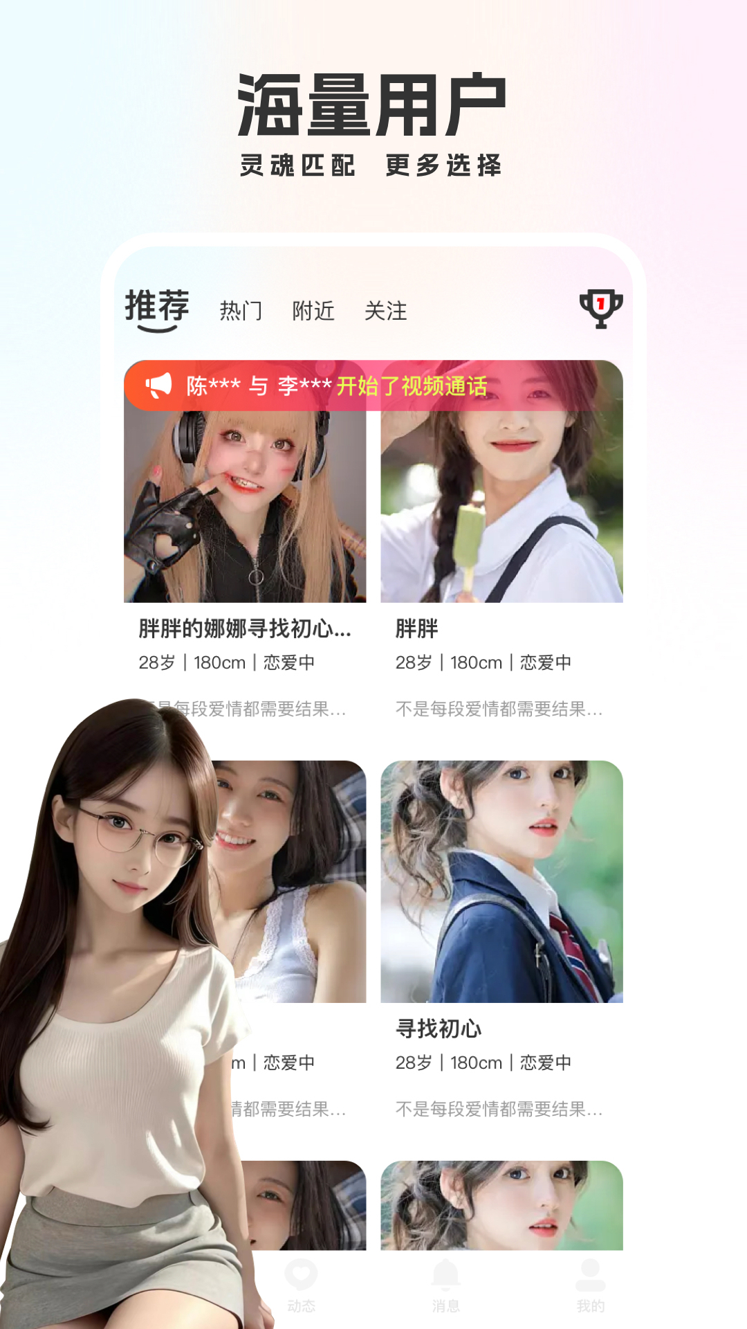 We聊v1.3.1截图4