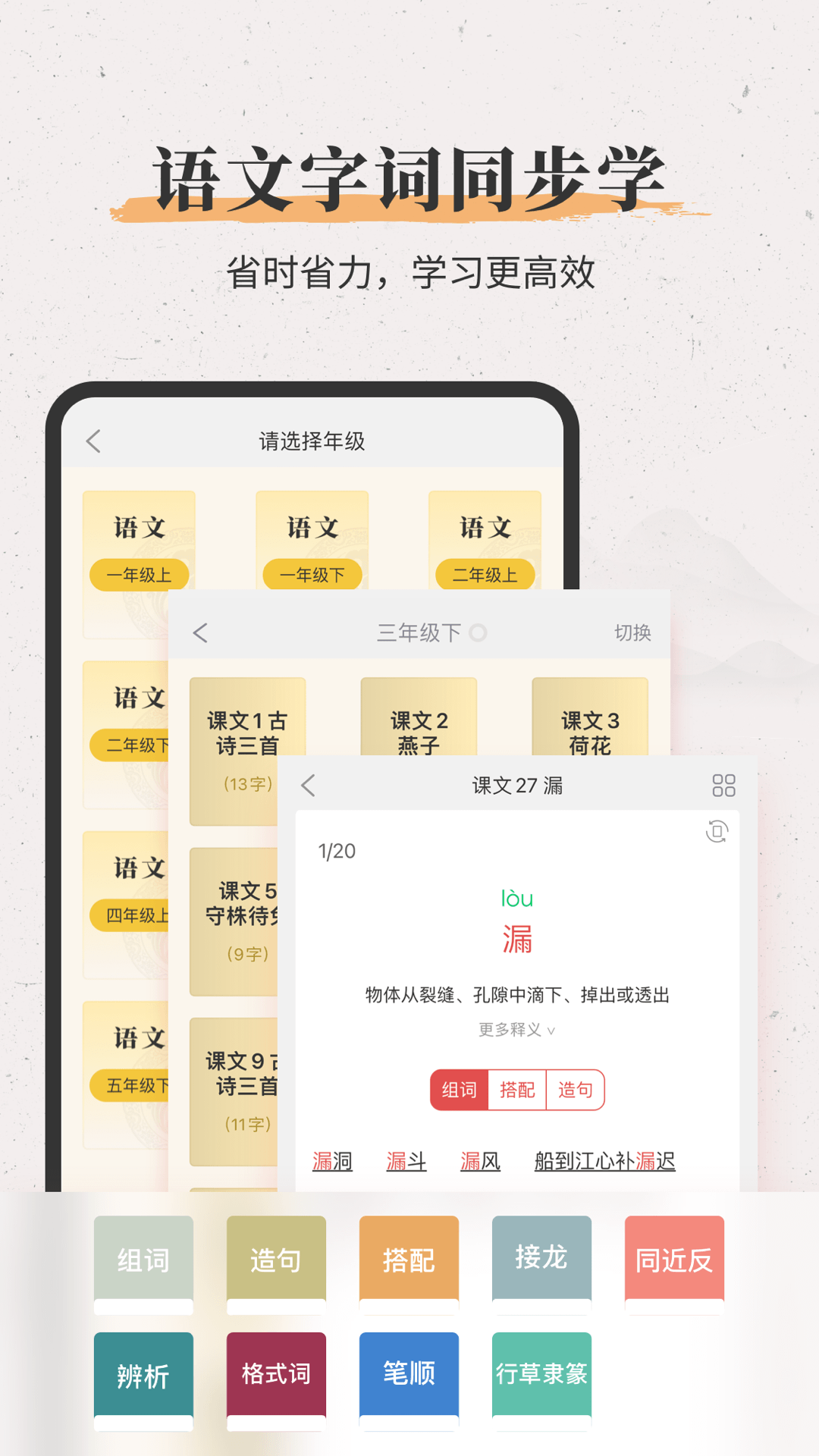 新华大字典v4.0.2截图1