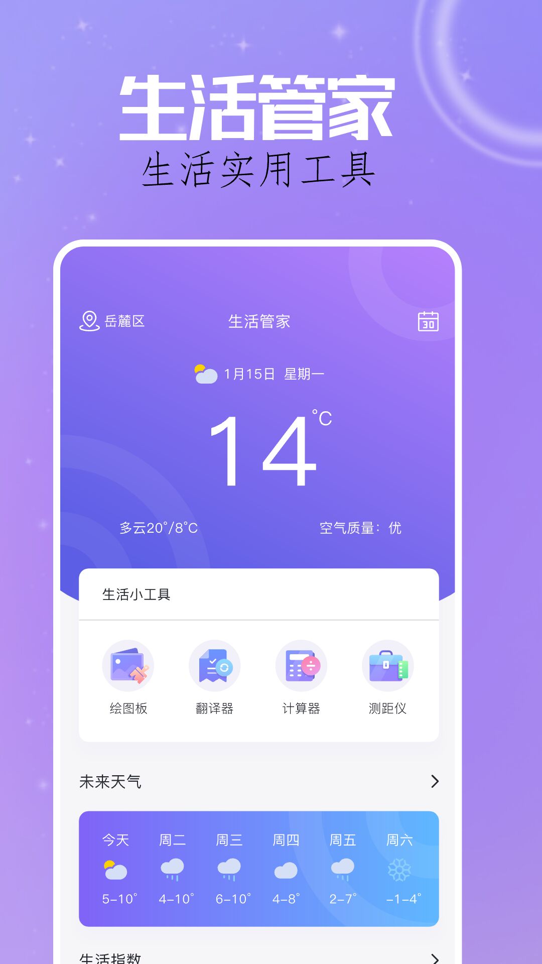 应用截图2预览