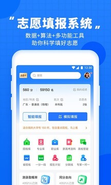 高考直通車截圖
