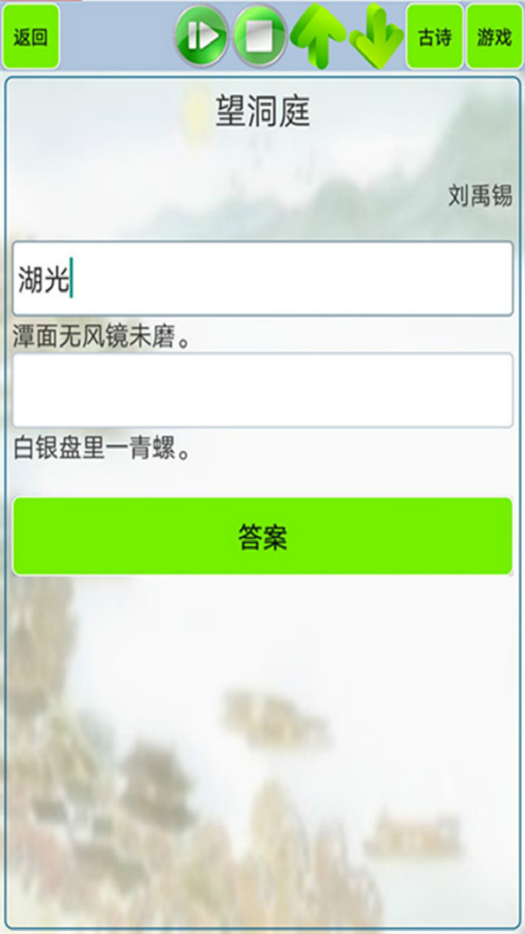 古詩(shī)詞筆記截圖預(yù)覽