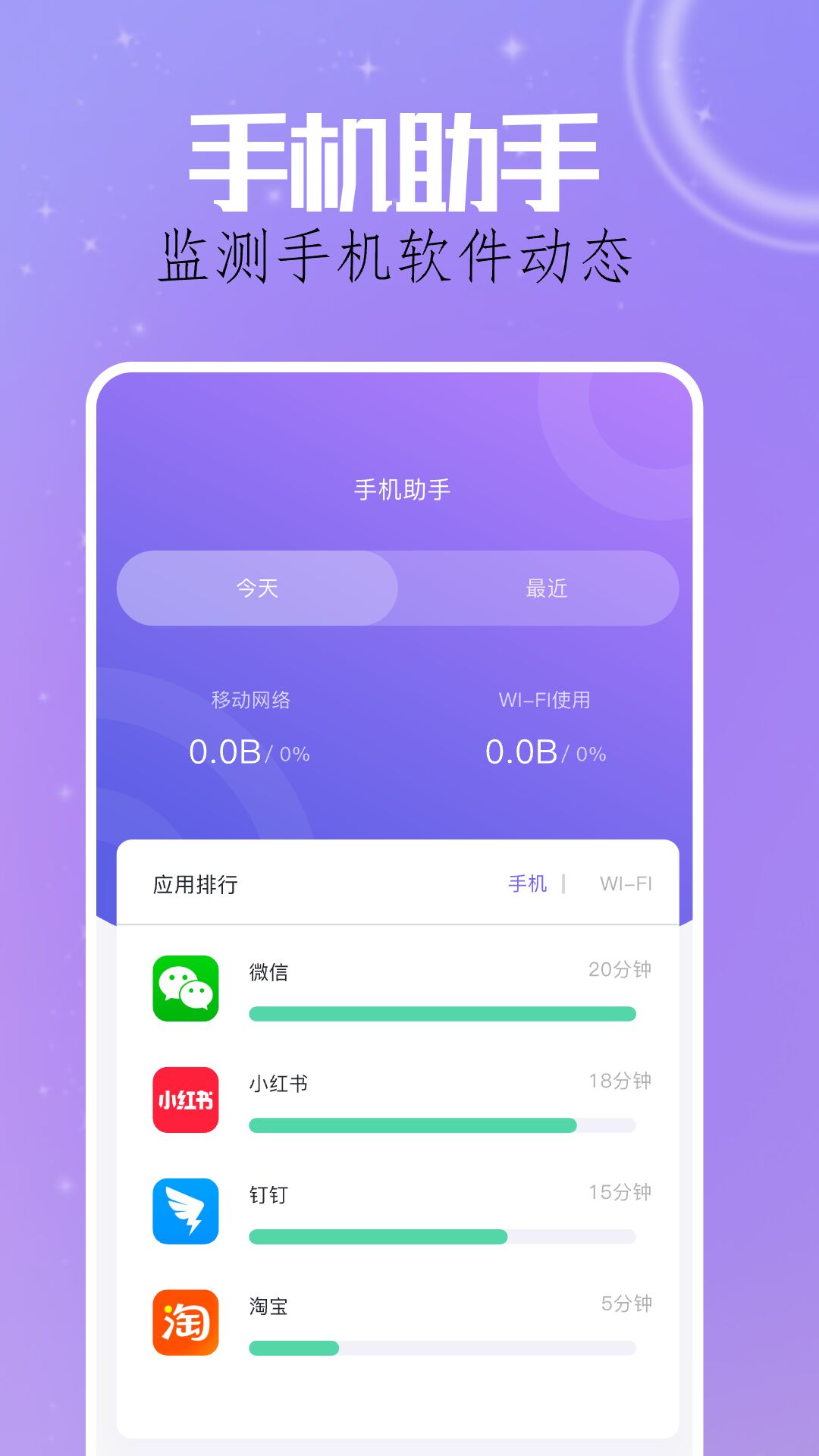 应用截图1预览