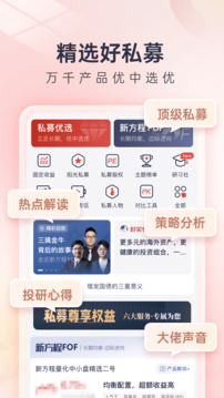 好買(mǎi)基金截圖