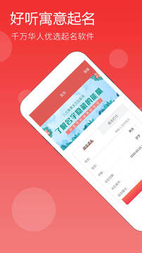 嘉銘寶寶起名平臺(tái)截圖