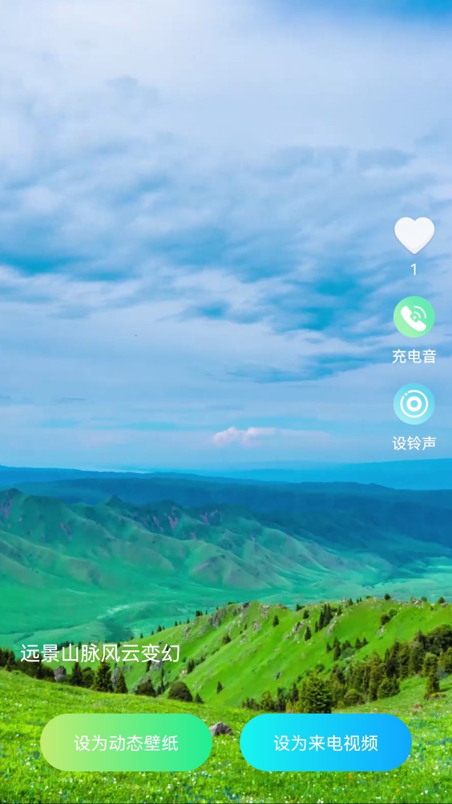 手機(jī)鈴聲王截圖預(yù)覽