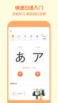 五十音圖截圖