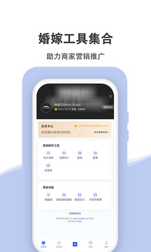 婚禮乎商家版截圖