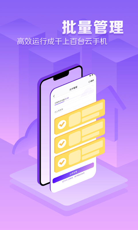 章魚云手機(jī)截圖預(yù)覽