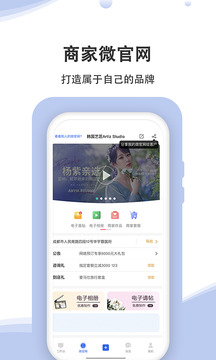 婚禮乎商家版截圖