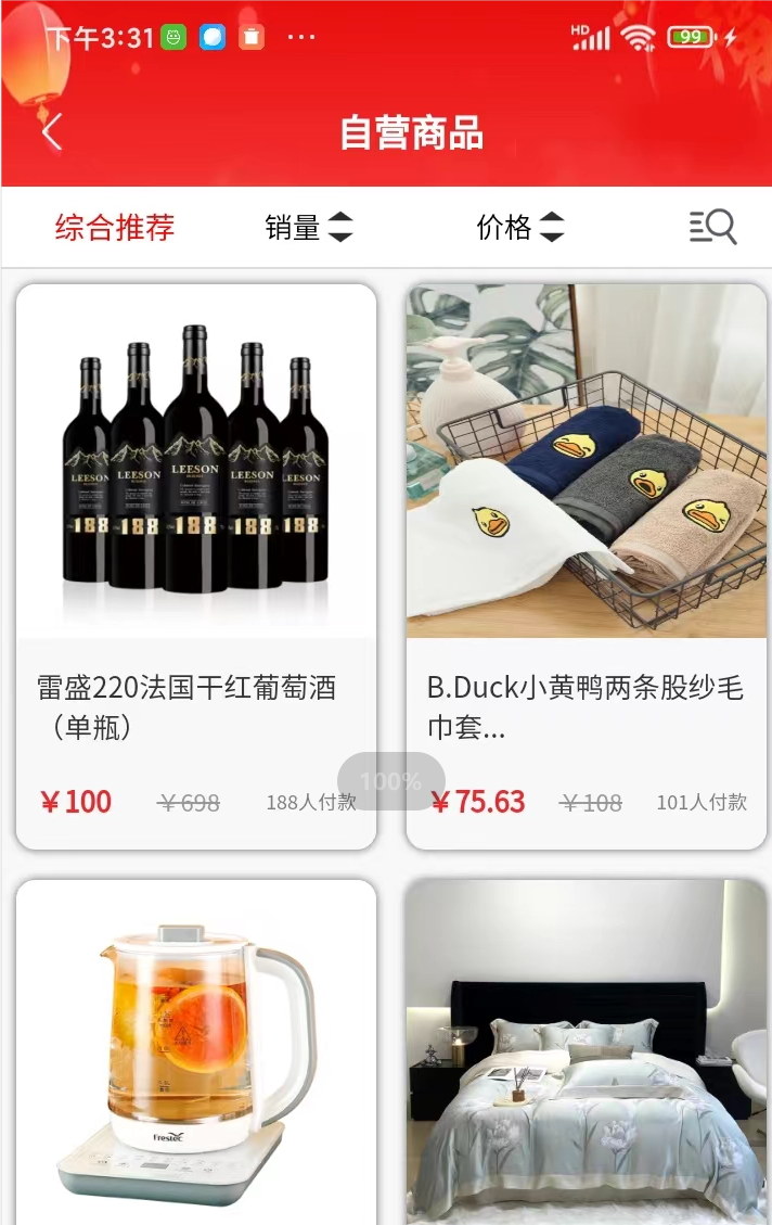 应用截图4预览