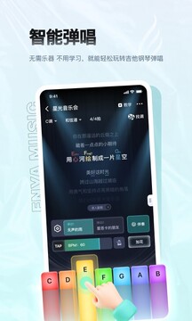 恩雅音樂(lè)截圖