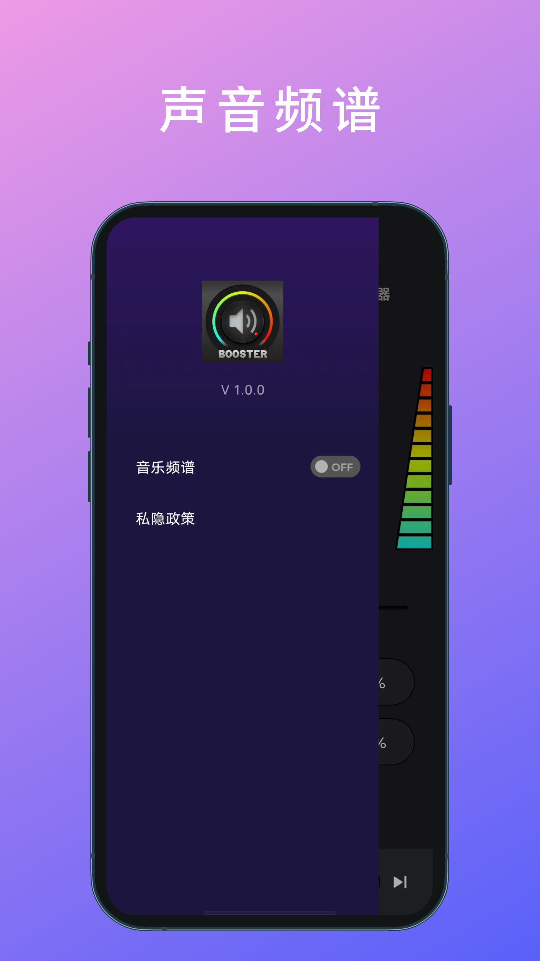 Ultra音量增强v1.2.0截图2