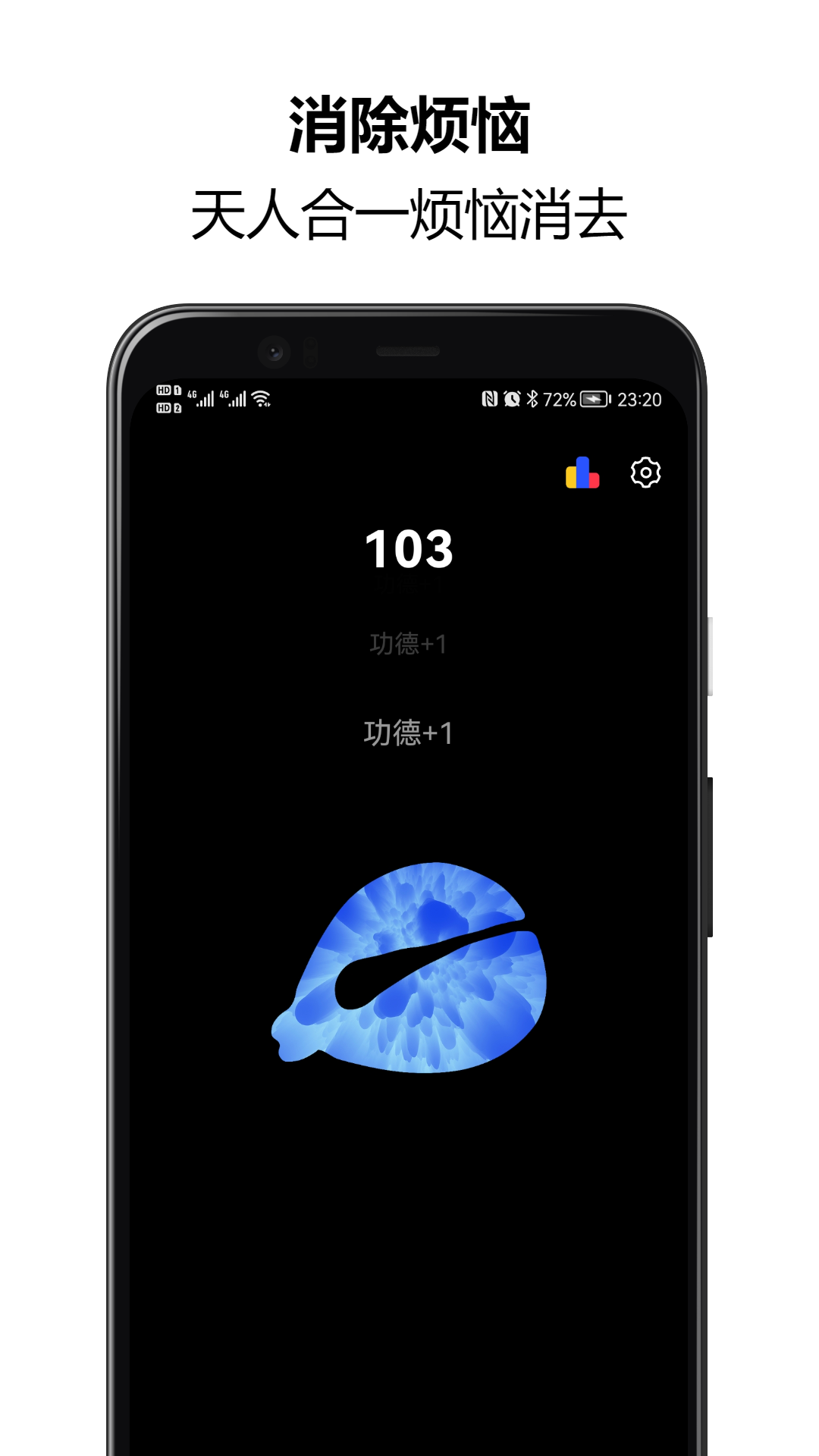 木鱼念佛助手v1.4.00截图3