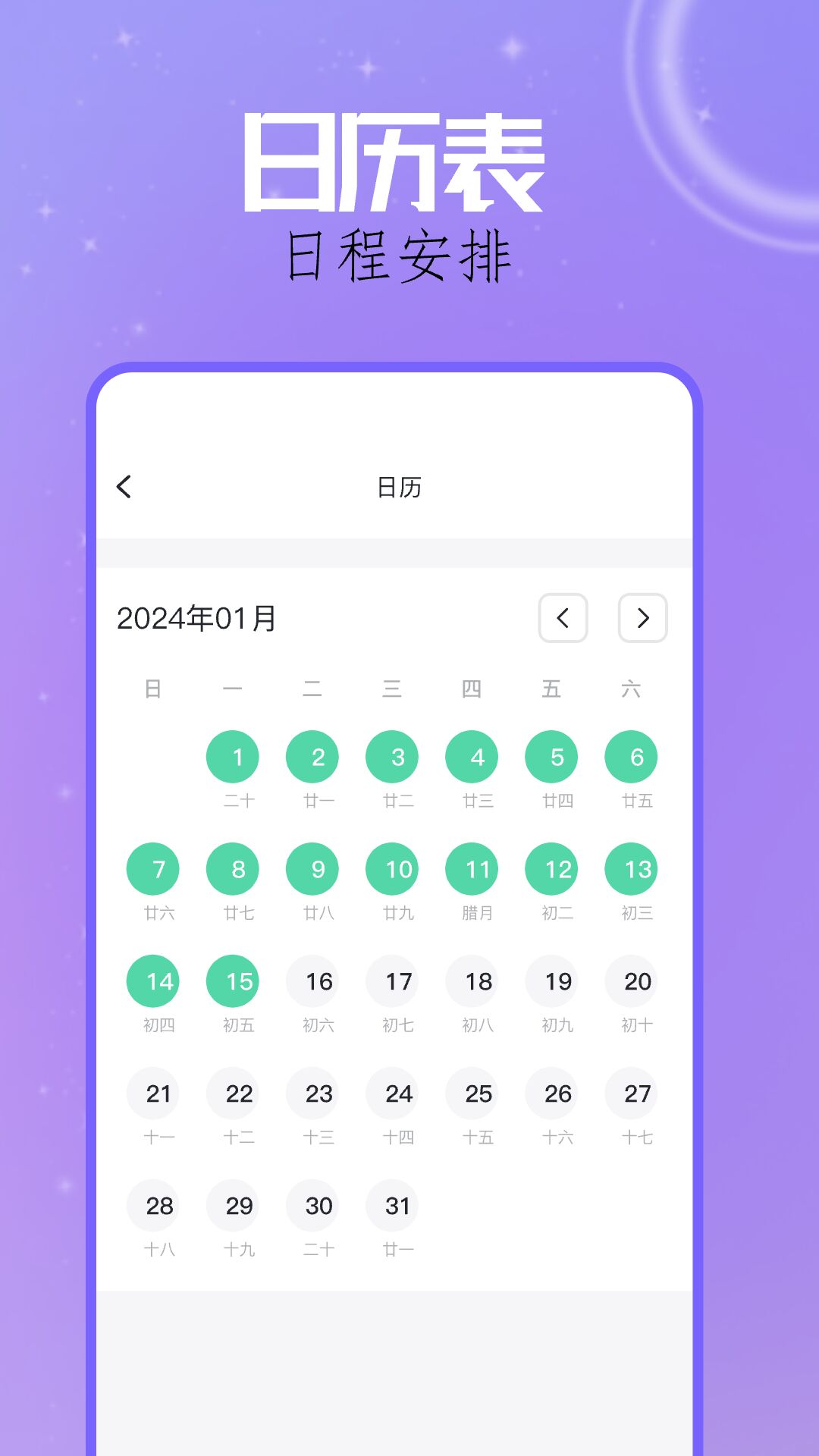 应用截图3预览
