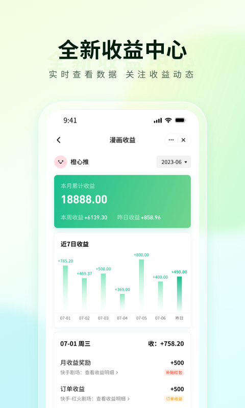 橙星推截圖預(yù)覽
