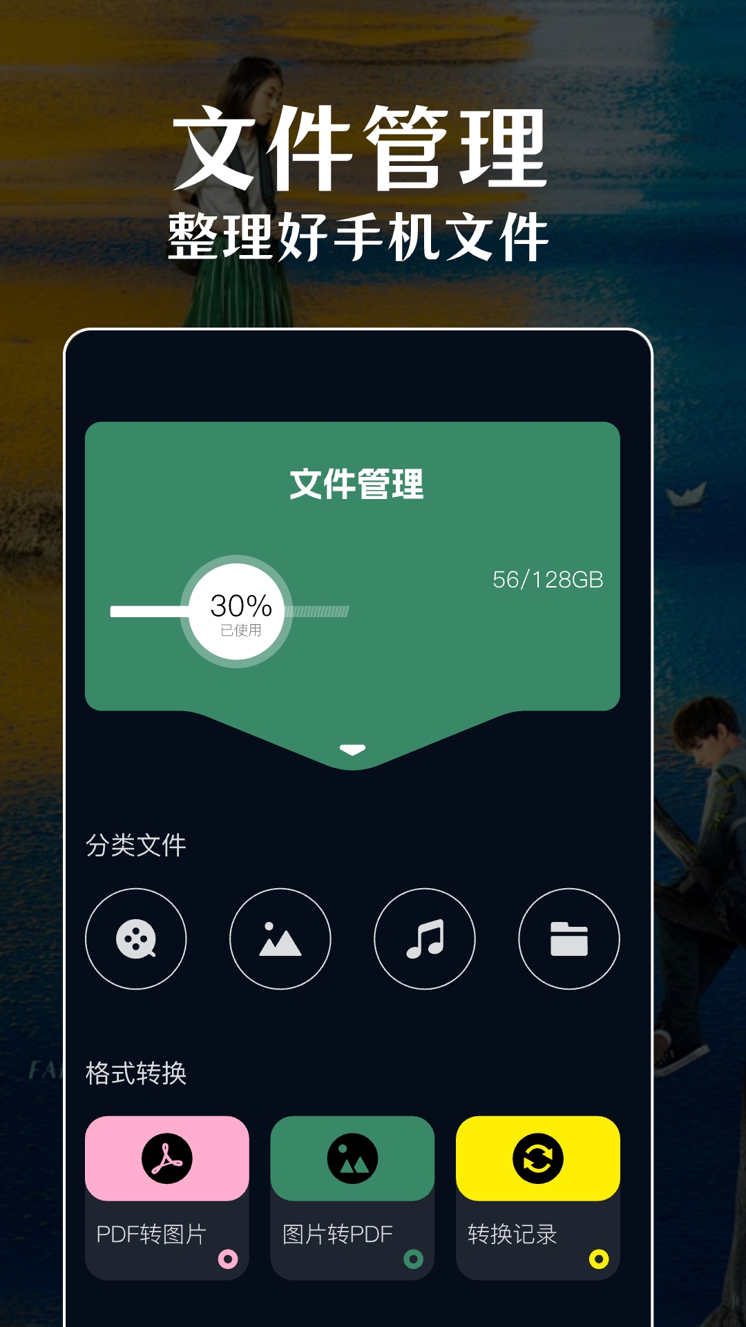 应用截图2预览