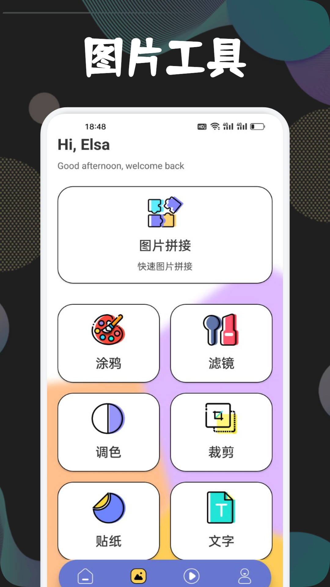 应用截图2预览