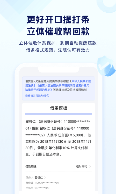 借贷宝v3.41.0.0截图4