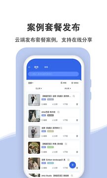 婚禮乎商家版截圖