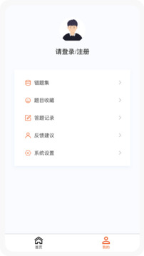 一级建造师新题库截图