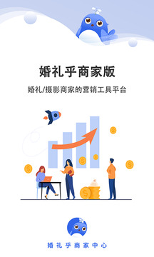 婚禮乎商家版截圖