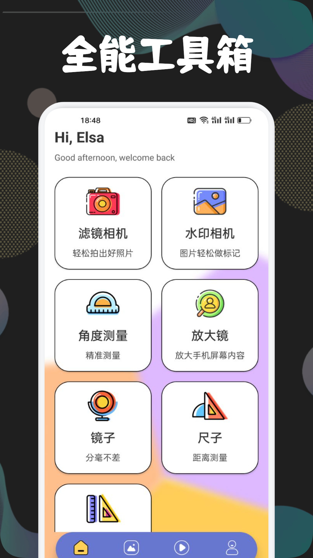 应用截图1预览