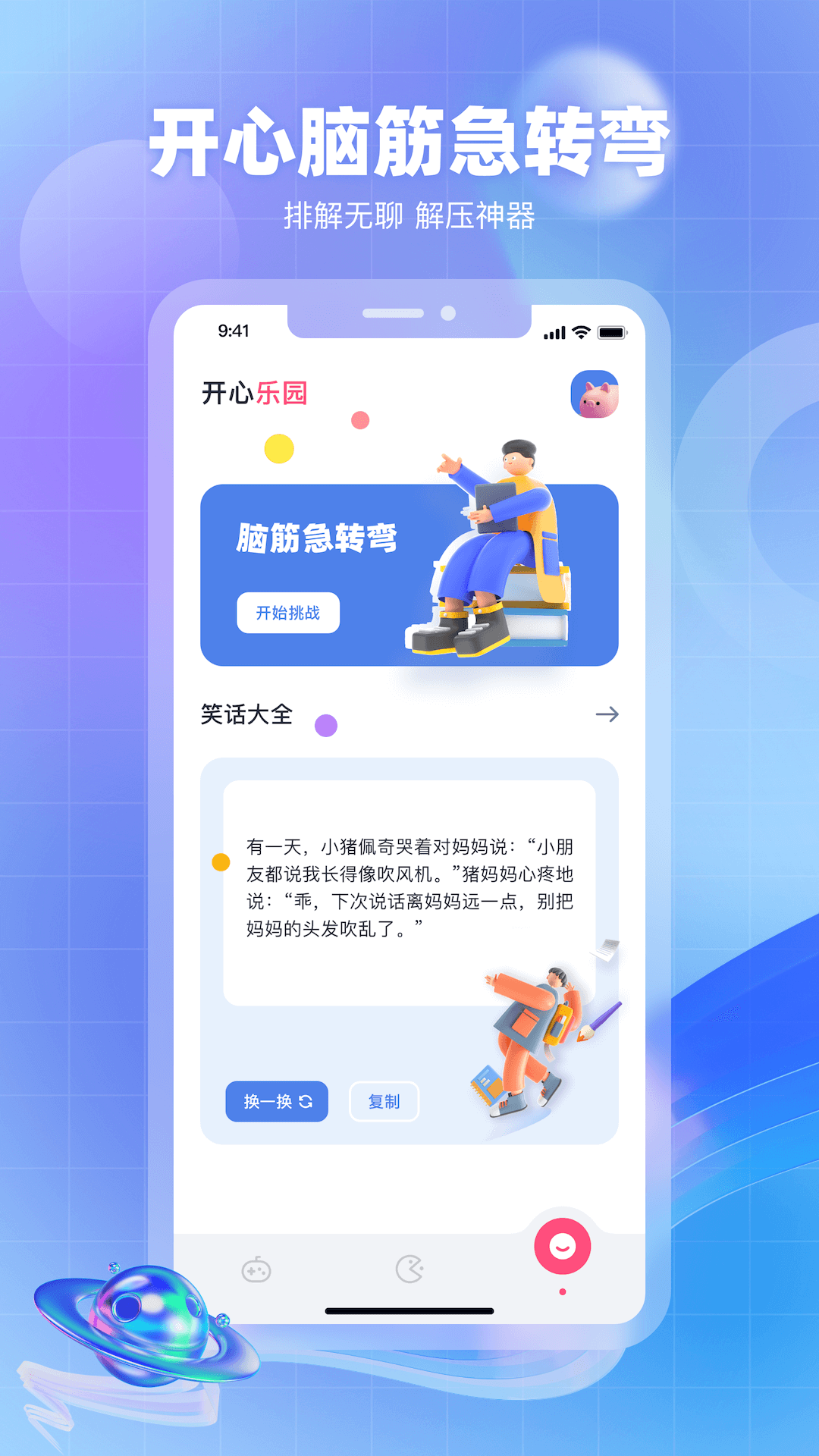 奇异社区v1.12截图2