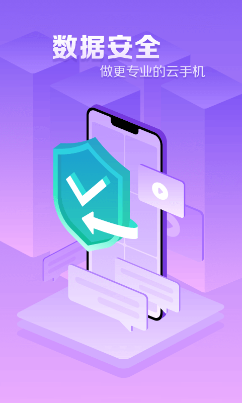 章魚云手機(jī)截圖預(yù)覽