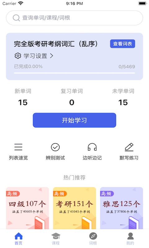 词根词缀词典v1.3.5截图5