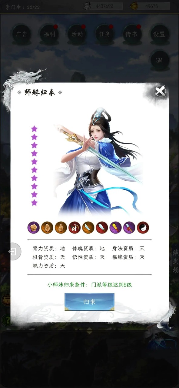 掌門太閑截圖預(yù)覽