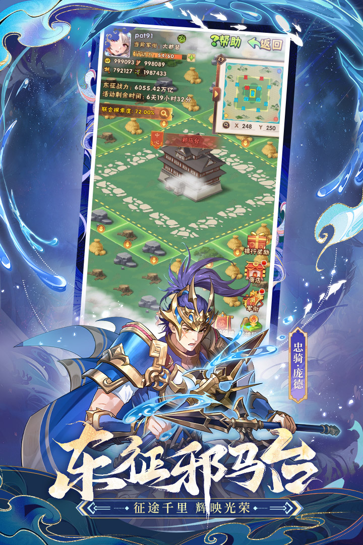 少年三國志截圖預(yù)覽