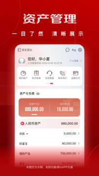 華夏銀行截圖