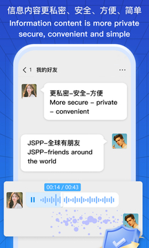 JSPP截圖