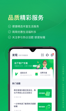 360周转灵截图