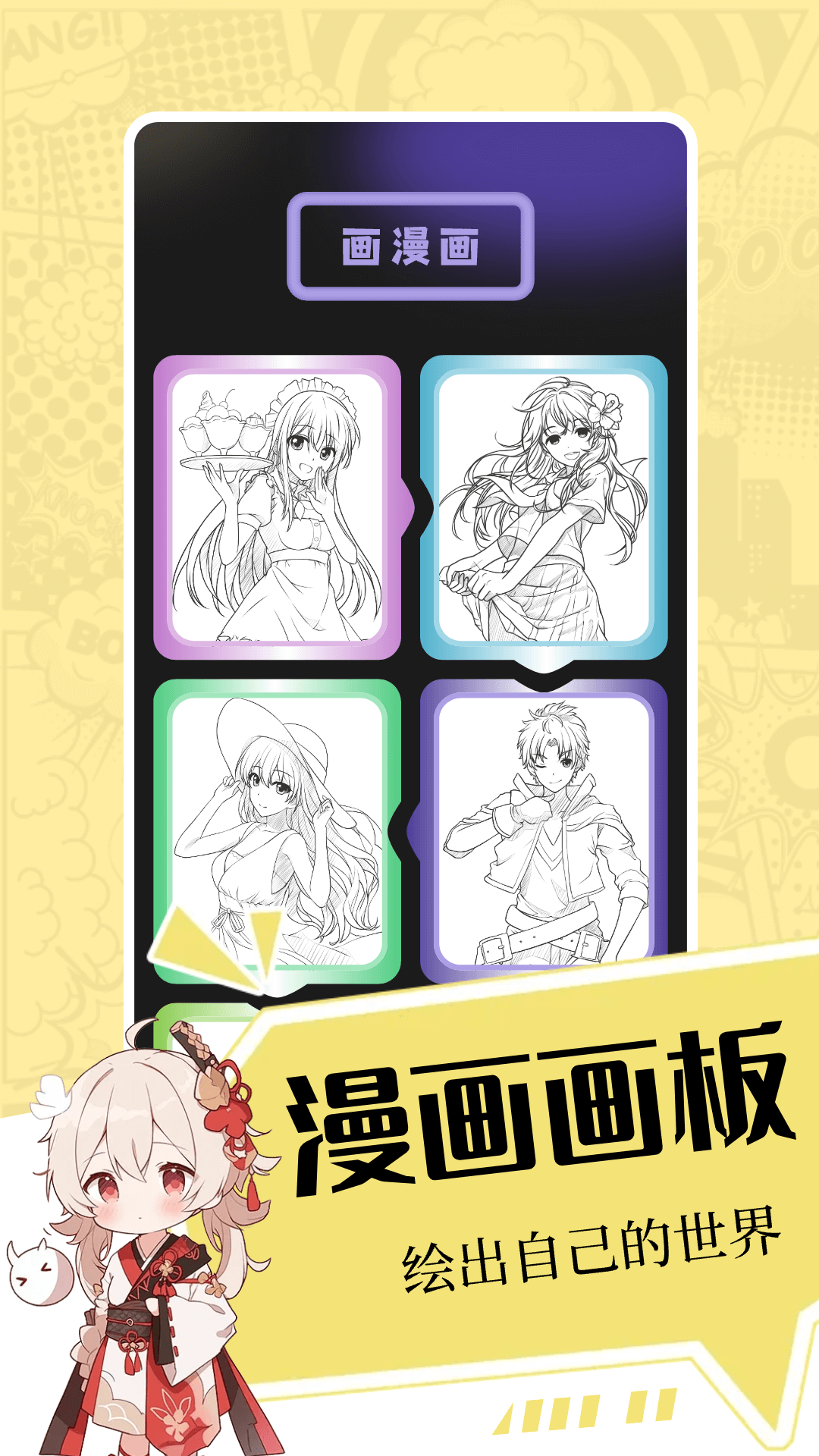 PICACG截圖預(yù)覽