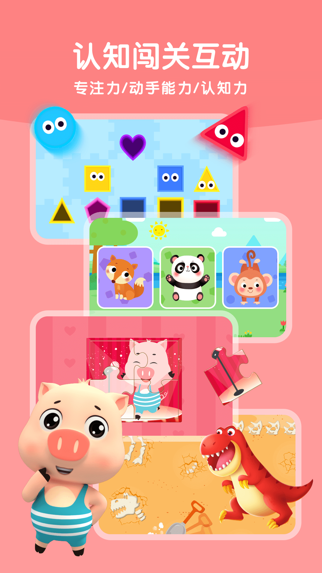 貝樂虎啟蒙截圖預(yù)覽