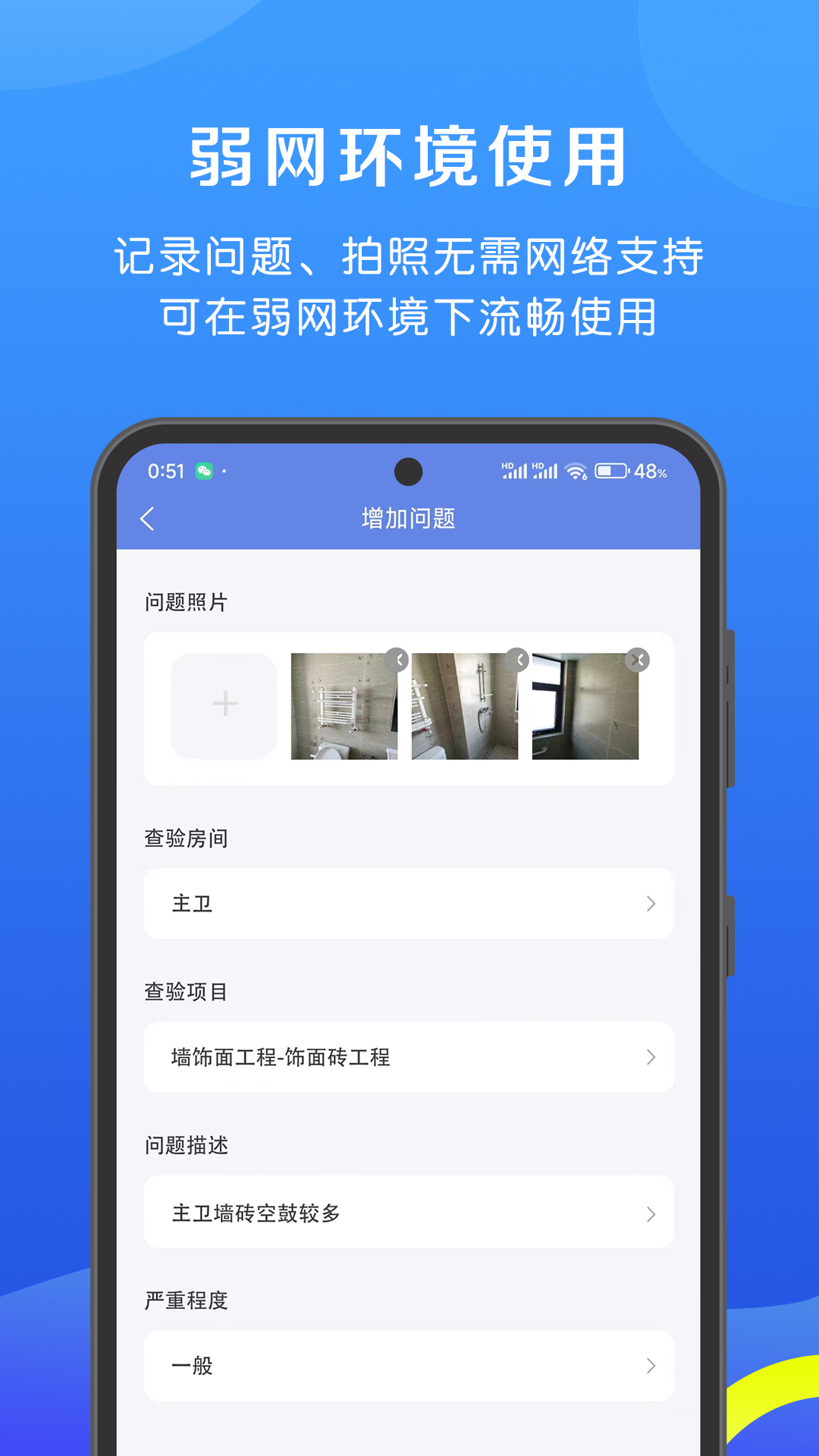 云验房v2.0.2截图2