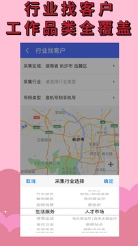 找客戶截圖