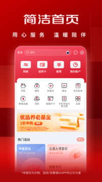 華夏銀行截圖