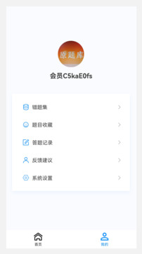 主治中医原题库截图