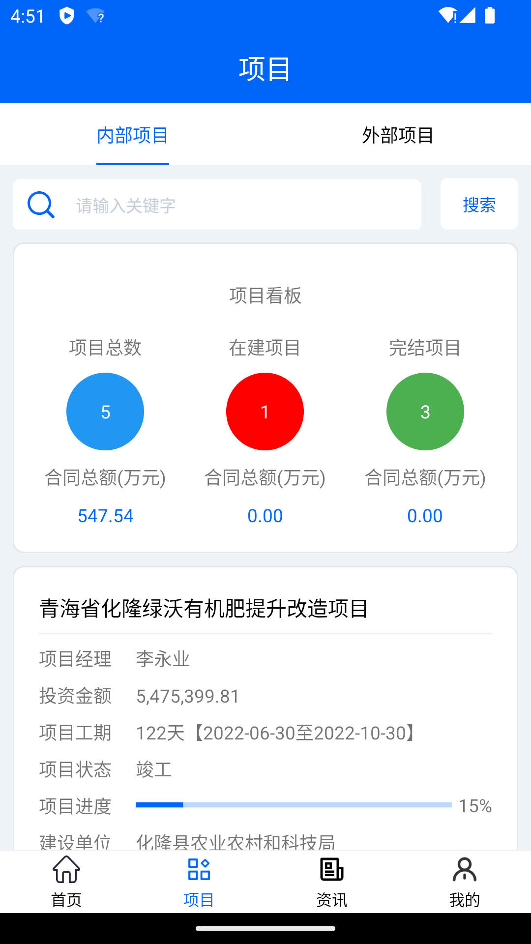 青建通项目管理平台v2.0.10截图3