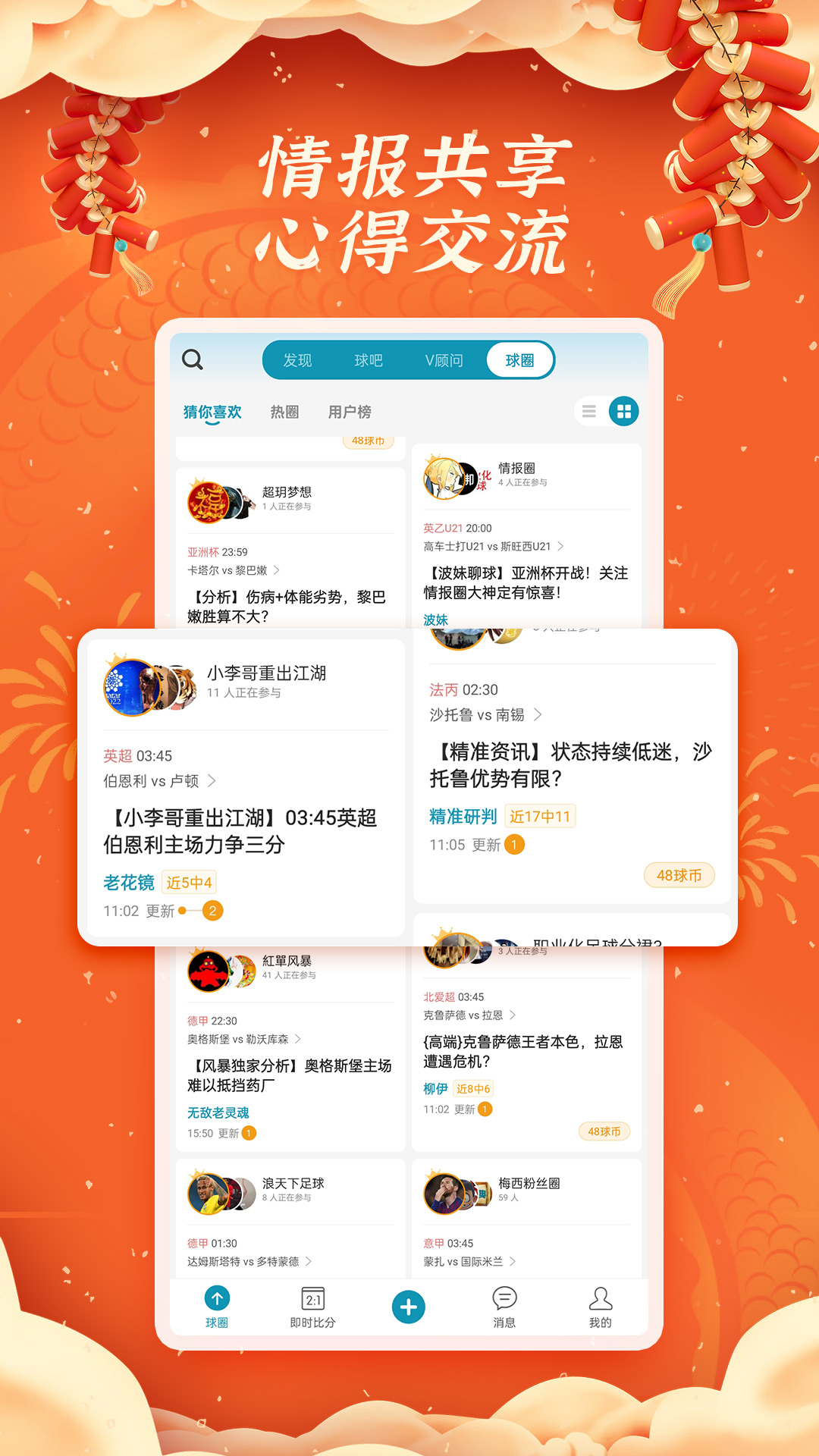 微球v5.3截图3