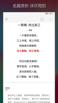 古詩詞典名篇朗讀1000首4