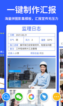 馬克水印相機(jī)截圖