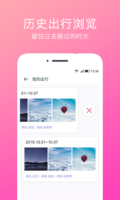 定位相机v1.1.7截图4