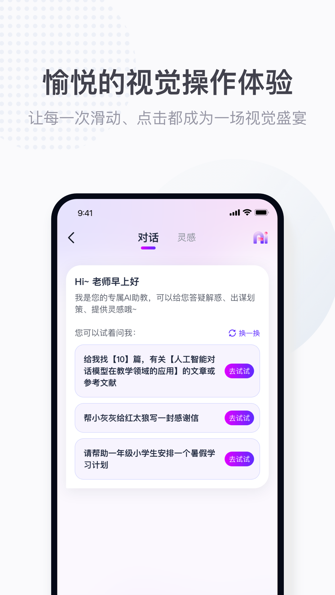 拾光喵教师v1.0.6截图1